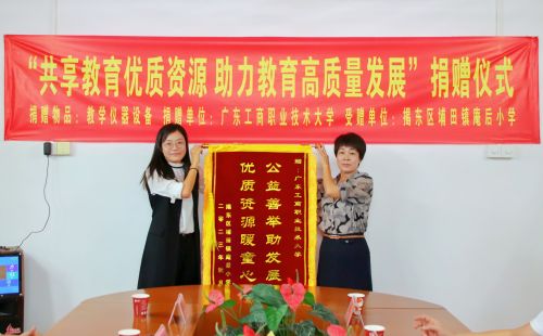 庵后小学向365英国官网谢赠锦旗.jpg 庵后小学向365英国官网谢赠锦旗.jpg