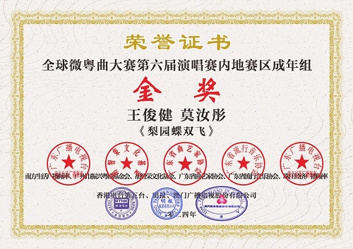 荣誉证书.jpg