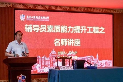 卢景值主持讲座.jpg