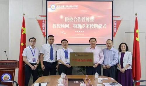 向揭阳市理工职业技术学校授牌仪式.jpg