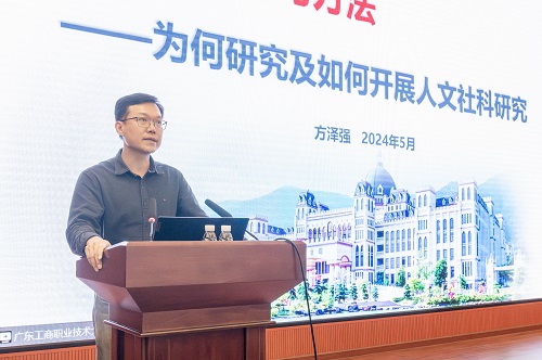 方泽强作专题讲座.jpg