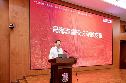 冯海志发言.jpg