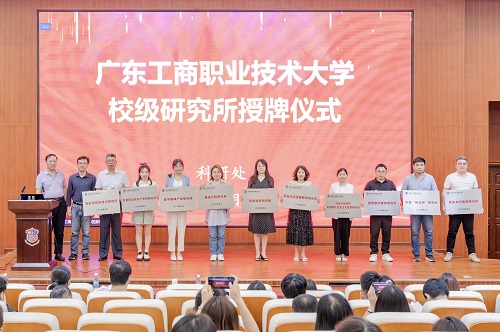 校级研究所授牌仪式1.jpg