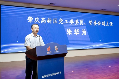 朱华为致辞.jpg