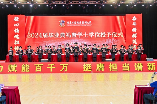 毕业证书颁发仪式.jpg