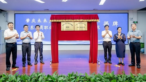 揭牌仪式.jpg