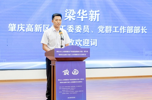 梁华新致辞.jpg