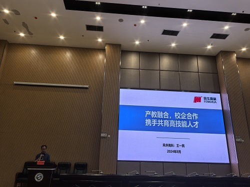 王一民作主旨发言.jpg