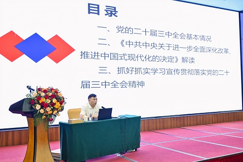 丁勇作辅导报告.jpg