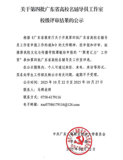 公示.jpg