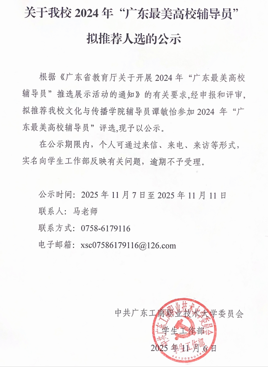 公示.jpg