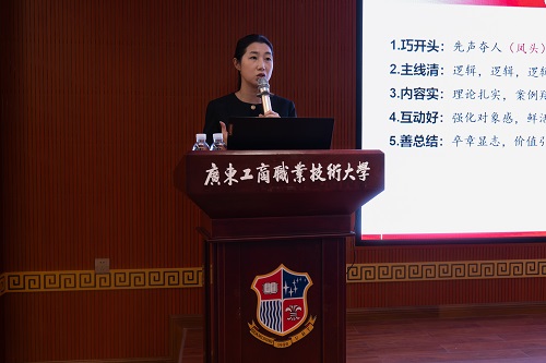 谭丽婷主讲.jpg