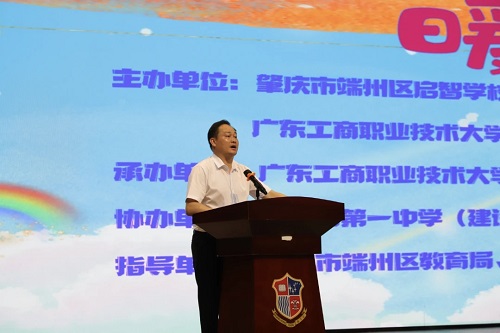 卢景值致辞.jpg