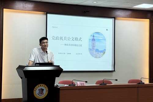 王晓锋主讲.jpg