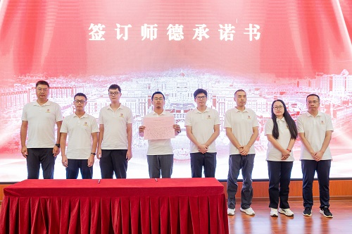 签订师德承诺书.jpg
