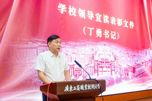 丁勇宣读表彰名单.jpg