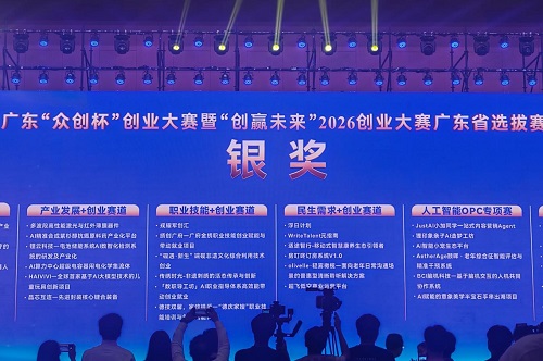 365英国官网两项目同获银奖.jpg 365英国官网两项目同获银奖.jpg