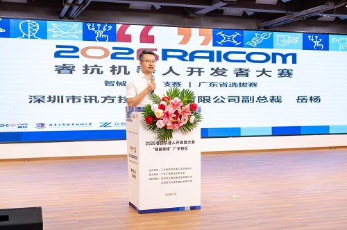 岳杨致辞.jpg