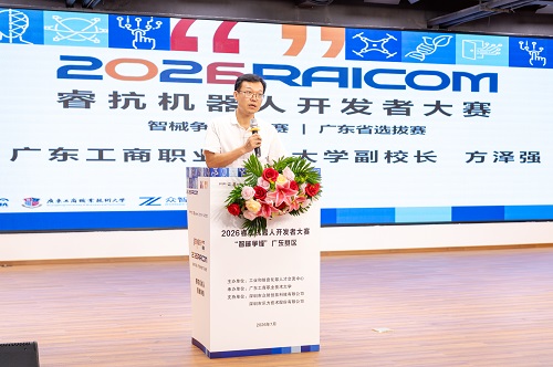 方泽强致辞.jpg
