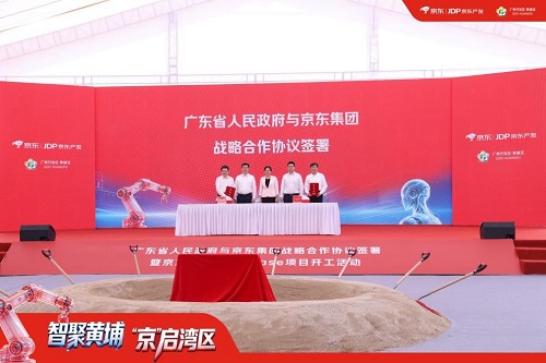 战略合作协议签署仪式.jpg