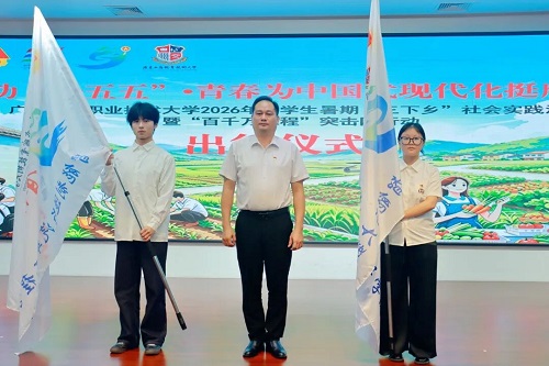大旺校区授旗仪式.jpg